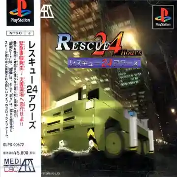 Rescue 24 Hours (JP)